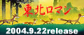 Now on Sale!!